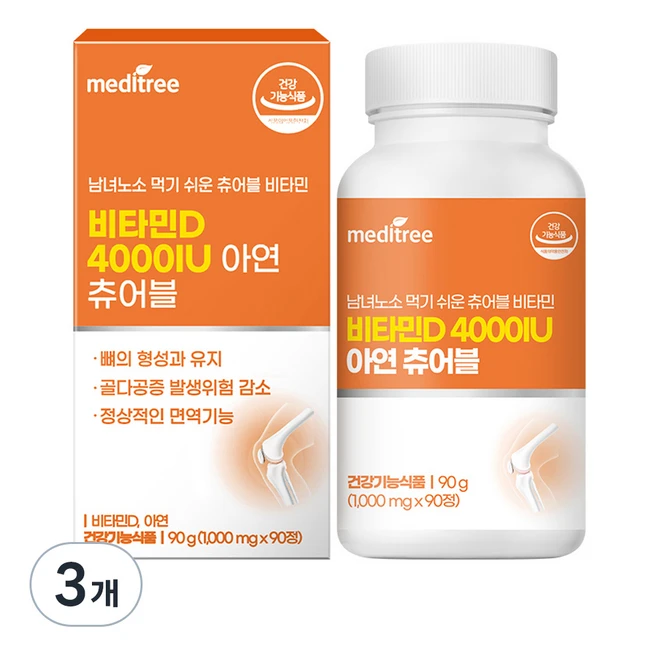 메디트리 츄어블 비타민D 4000IU 아연 90g, 90정, 3개