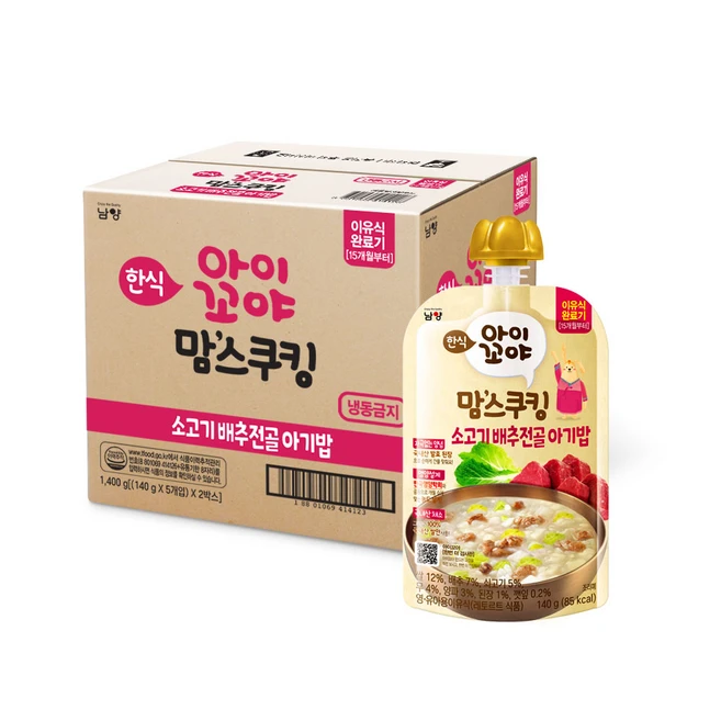 추천1 루솔 후기이유식 11개월