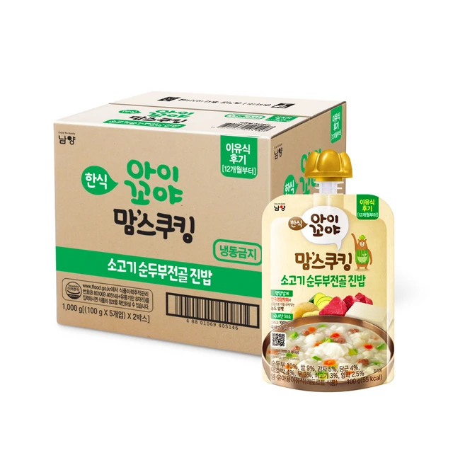 추천6 루솔 후기이유식 11개월