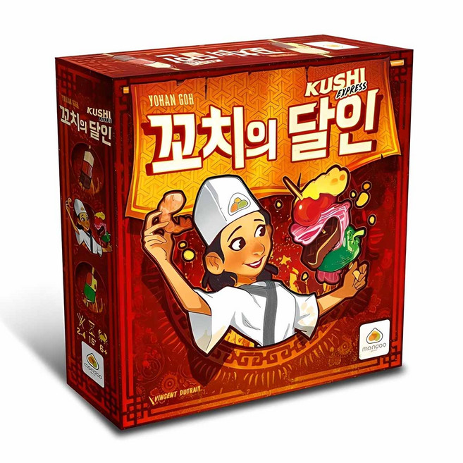 추천6 보드게임
