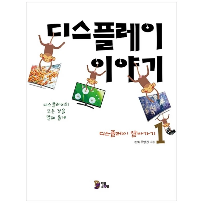 추천8 DW 디스플레이 TV 당신에게 맞는 최적의 선택은