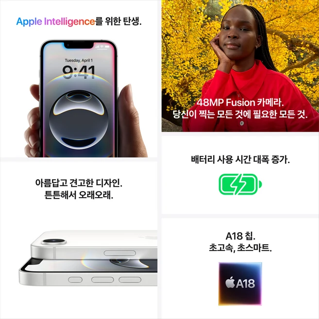 Apple 아이폰 16e 자급제, 화이트, 128GB