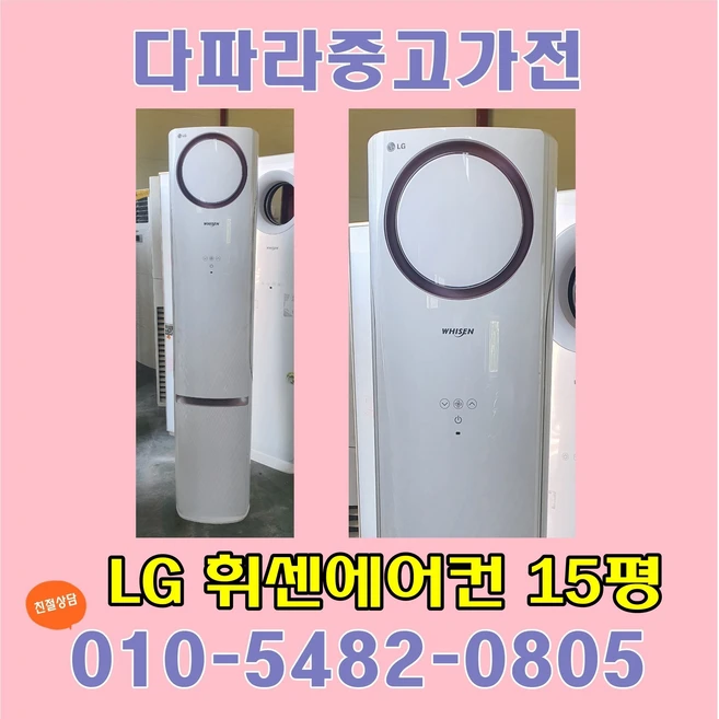 추천7 인버터에어컨전기세