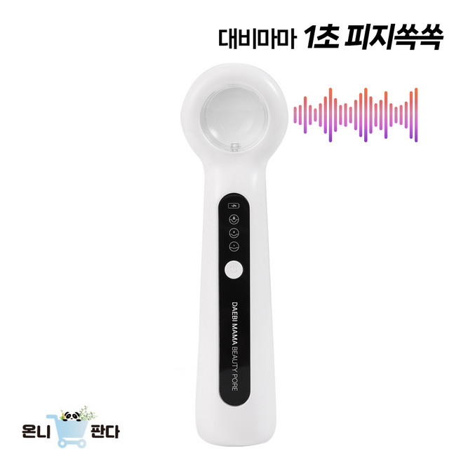 추천4 블랙헤드 제거기