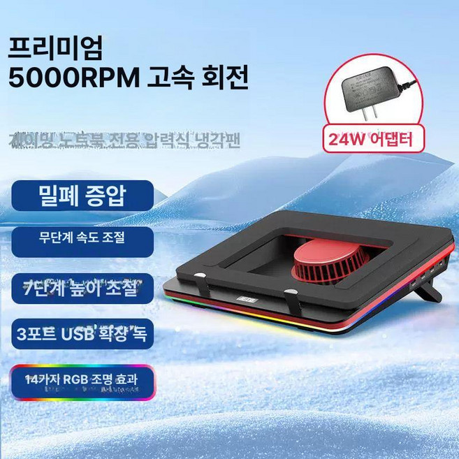 노트북 쿨링 패드 추천 1등 제품