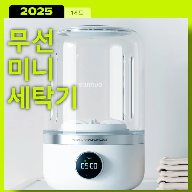 추천10 lg 미니워시