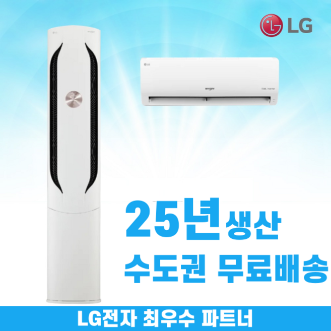 추천10 LG 에어컨