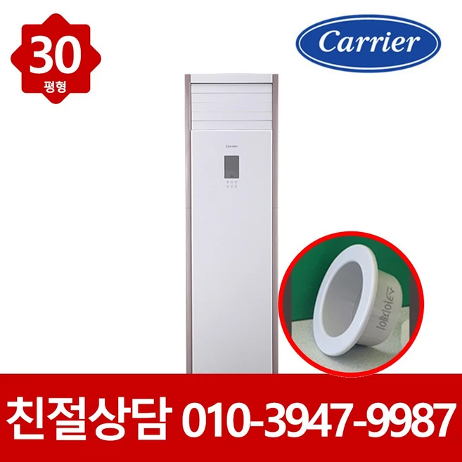 추천4 에어컨30평형