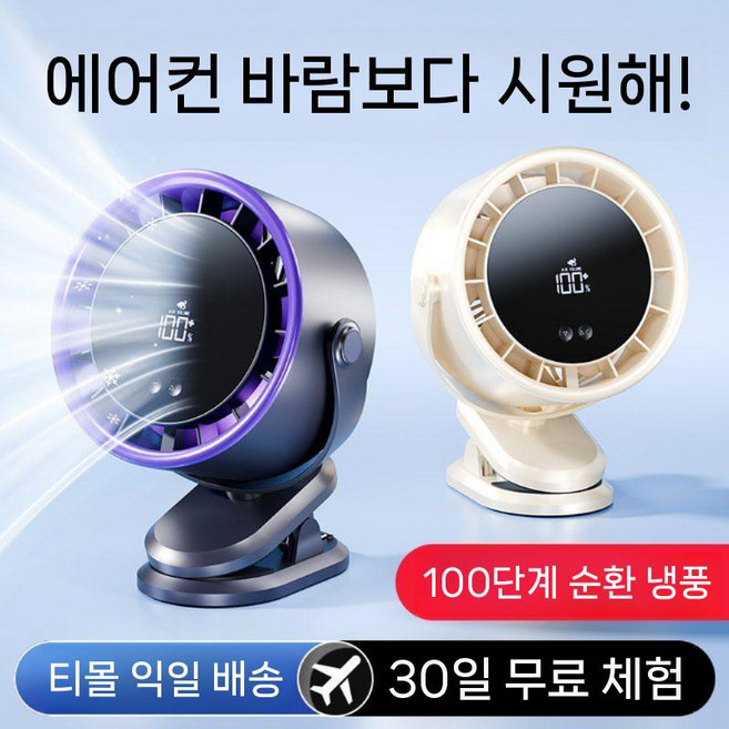 추천2 미니모스트선풍기