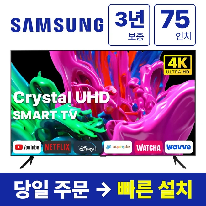 추천5 삼성 75인치 qled 스마트 tv