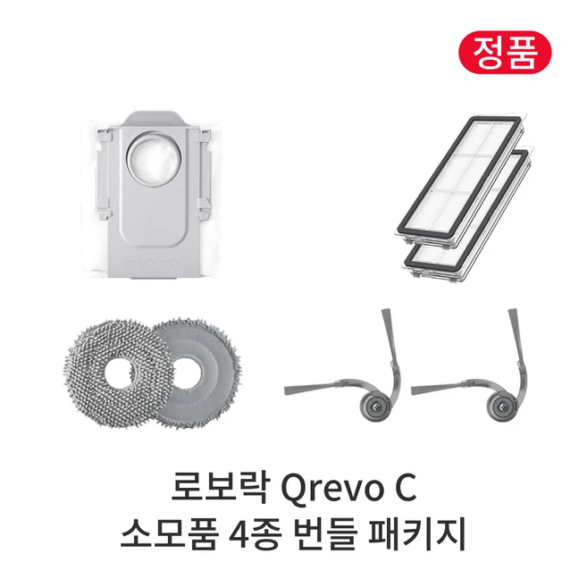 추천8 로보락 q revo 소모품 정품