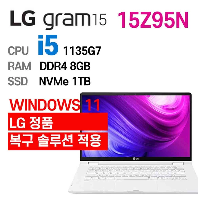 추천5 lg gram 노트북 윈도우 포함