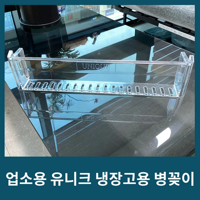 추천6 삼성냉장고병꽂이