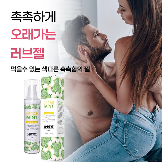추천6 유기농 성인용품