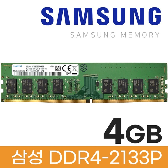 추천2 ddr4 4gb