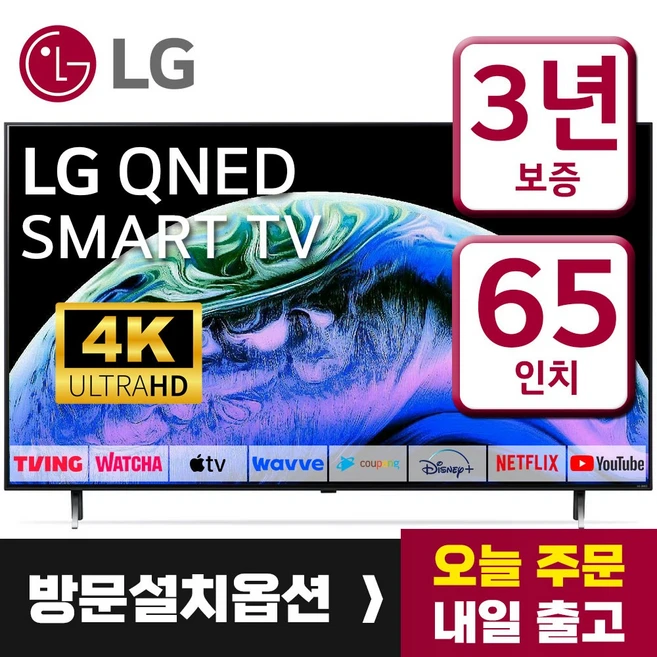 추천9 엘지 티비 55인치스탠드형