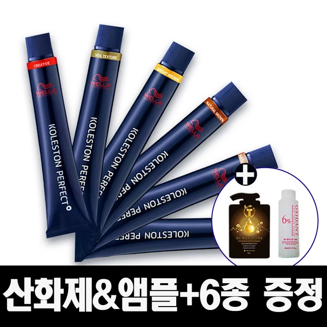 웰라 콜레스톤 염색약 (8종사은품증정) 웰라염색약, 웰라6_컬러컨트롤, Platinum 플래티넘, 1개