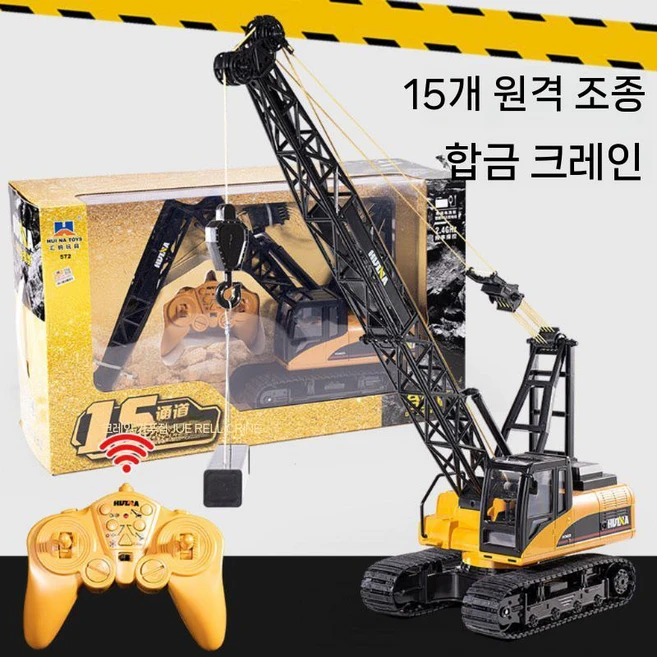 크레인 RC 장난감 무선 합금 모래놀이 대형 중장비, 1개