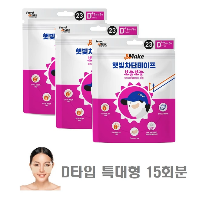 추천7 골프 썬패치