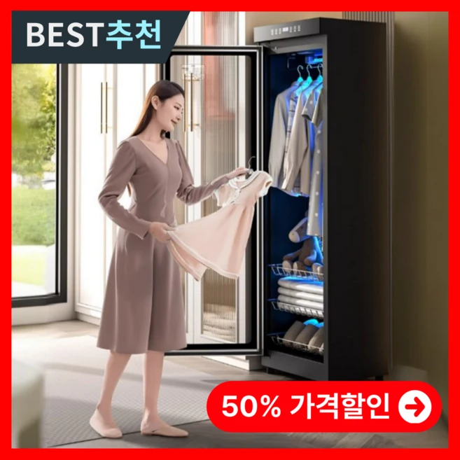 테크리빙 스마트 스타일러 살균 UV 건조 의류관리기 에어드레서 미니 1인 코트 옷냄새제거, 6번) 화이트 380