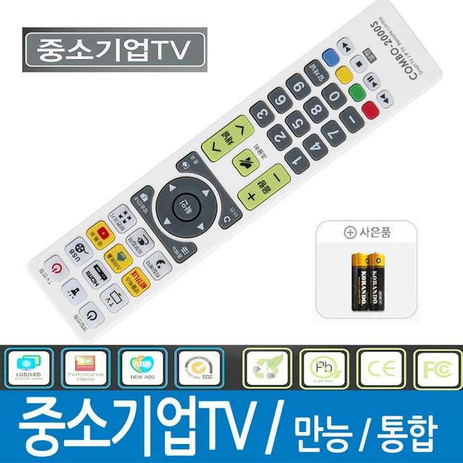 추천8 ldk 리모컨