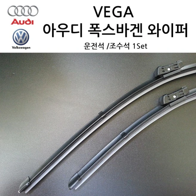 추천9 아우디 q5 와이퍼 600 500