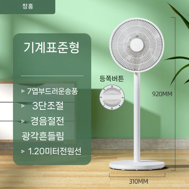 추천8 무선선풍기