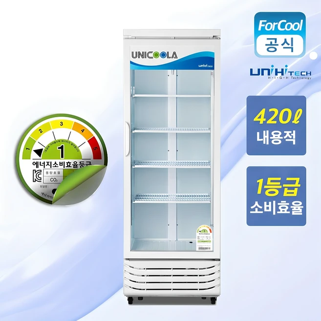 추천8 가정용 주류냉장고