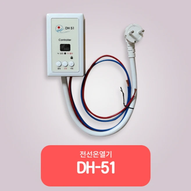 추천6 필름난방 온도조절기