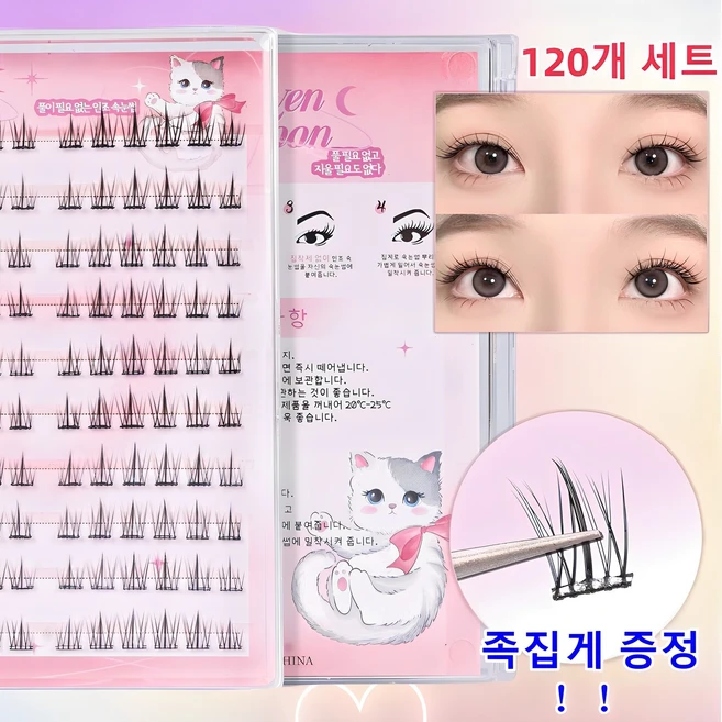 Sevenmoon 3초 풀 필요없는 3D인조 속눈썹 세트 9-11mm 120개, 1개, 1세트