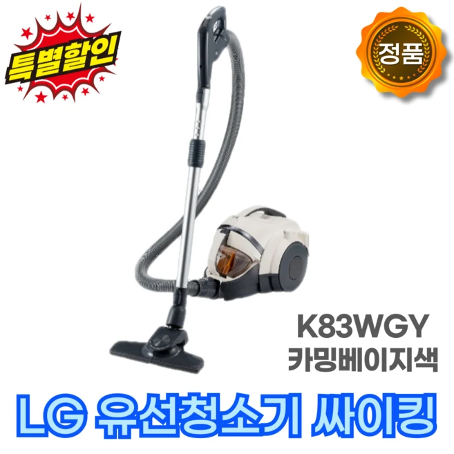 추천8 lg 청소기 k83bgy