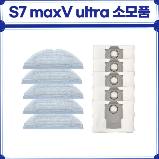 추천9 로보락 s5 물걸레