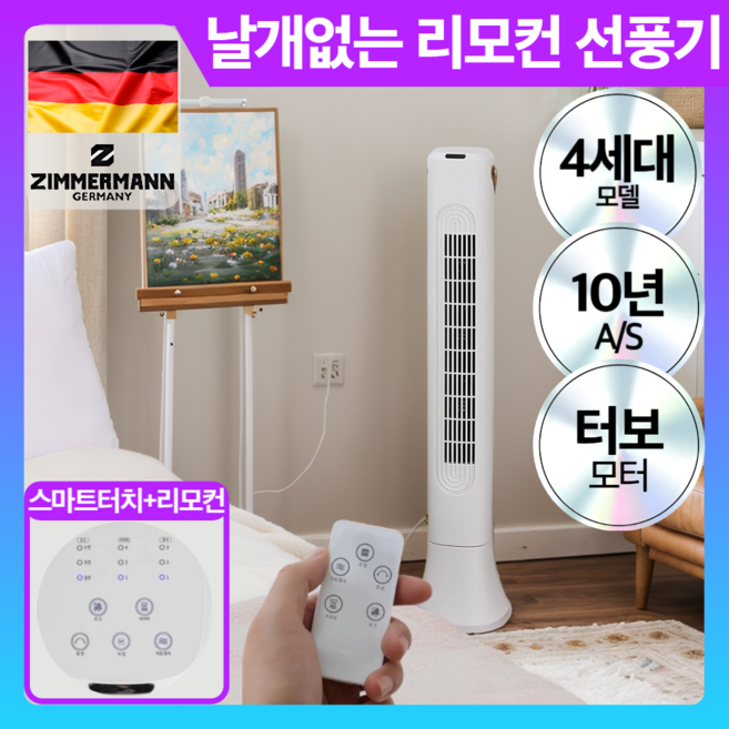 사무실무소음선풍기 추천 1등 제품