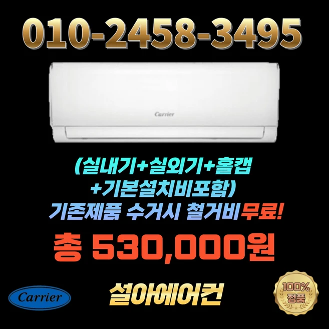 추천7 캐리어 인버터 1등급 18.7