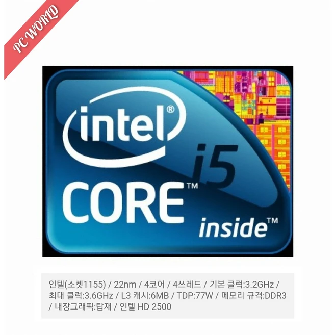 추천10 i5 3570