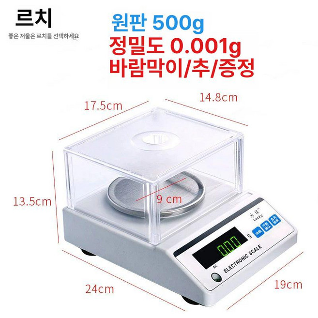 추천3 전자 저울 디지털