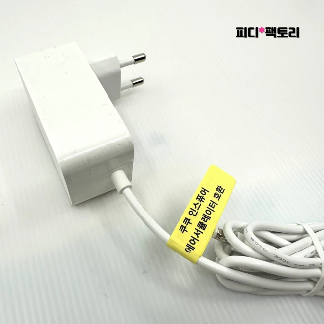 추천8 쿠쿠 청소기 충전선