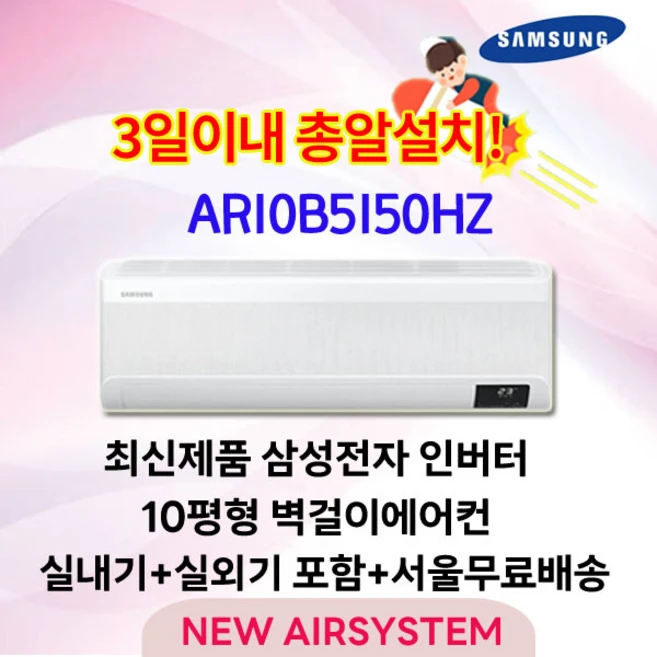 추천9 AR10B5150HZS