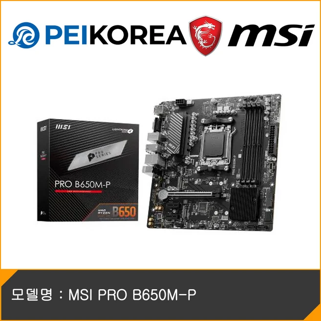 추천7 msi pro b650m-p