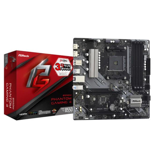 추천10 asrock b550m phantom gaming 4