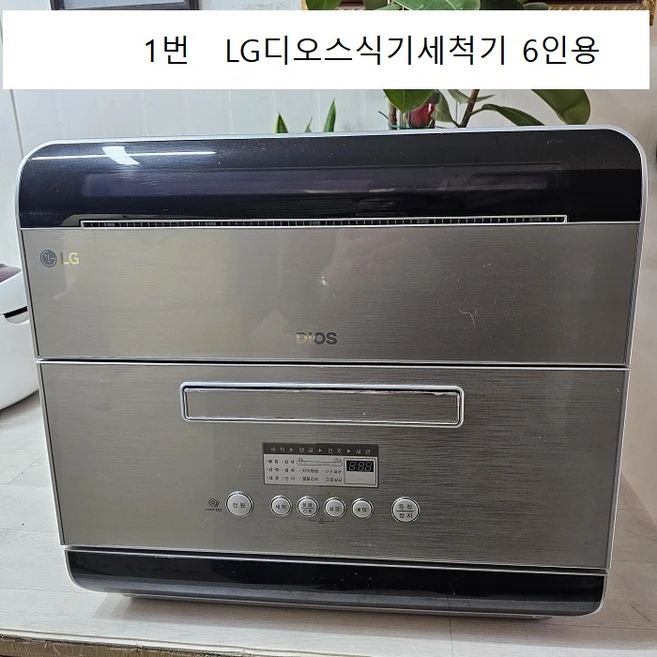 추천2 lg 6인용 식기세척기
