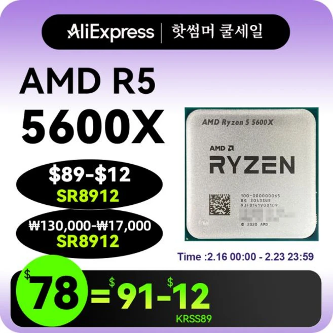 추천10 amd ryzen 5 5600x
