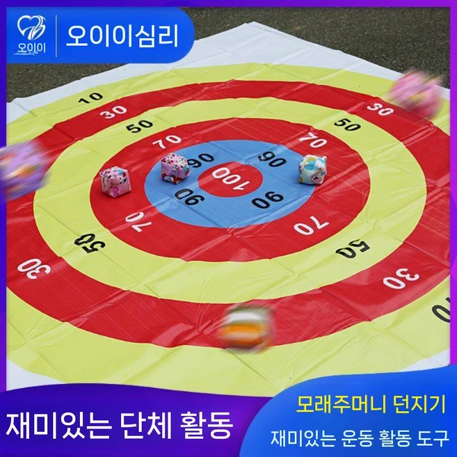 과녁판 찍찍이 신발양궁 양궁 행사 점수판 신발던지기 실내 다트