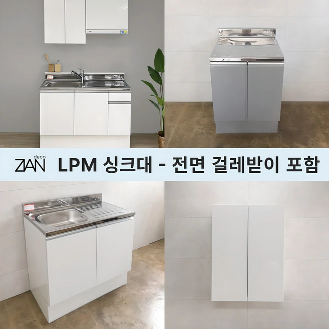 추천1 가스렌지싱크대