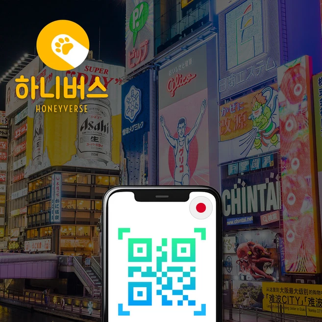 일본 이심 eSIM 무제한데이터 5G LTE 도쿄 오사카 교토 후쿠오카 삿포로 오키나와 나리타 홋카이도 e심, 1개, 30일, 총 50GB KDDI