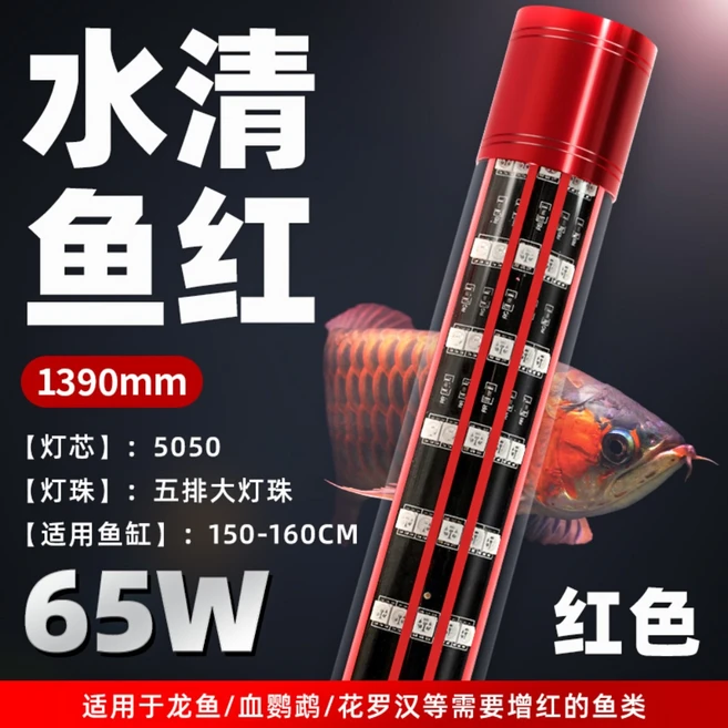 홍용 태닝등 램프 수조 스팟 발색 실내 수중등 어항, 약1.5미터 ~ 1.8미터 65와트 BR145, 1개