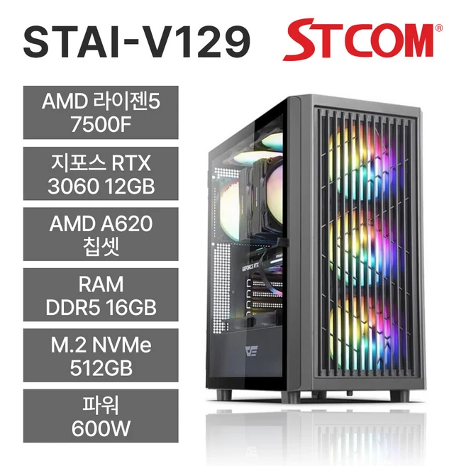 추천10 라이젠5-5세대 7500f