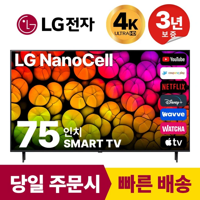 추천9 삼성 tv qled 75인치