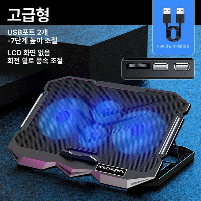 추천5 노트북 팬