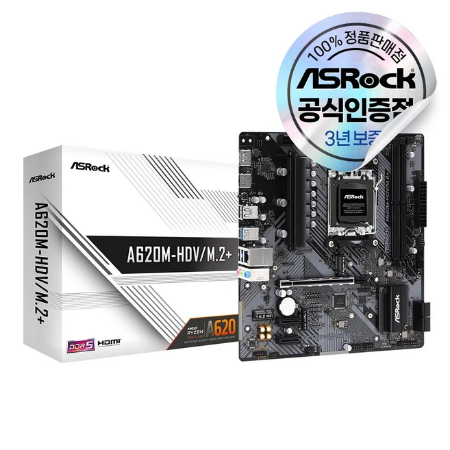 추천10 asrock a620m-hdv/m.2